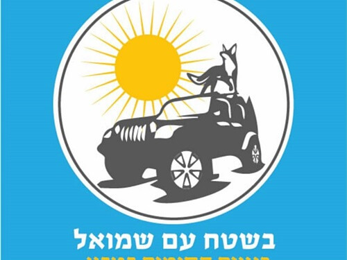 שמואל בשטח - טיול ג'יפים
